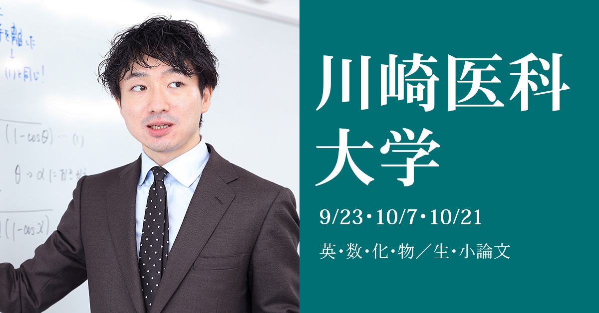終了】2024年度入試対策 医学部推薦本科|医学部進学予備校メビオ 終了】2024年度入試対策 医学部推薦本科|医学部進学予備校メビオ