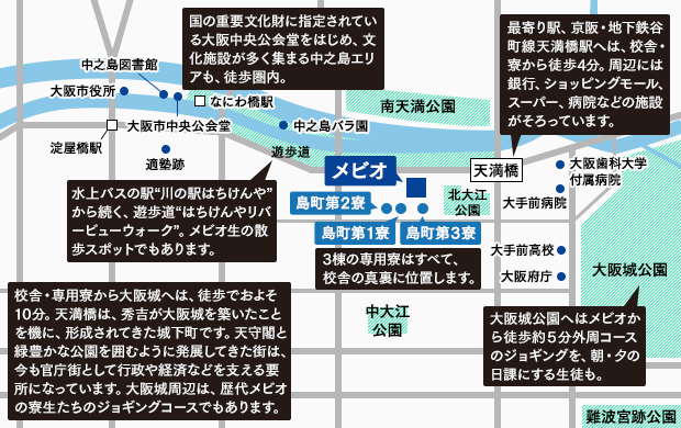 メビオ専用寮付近のスポット
