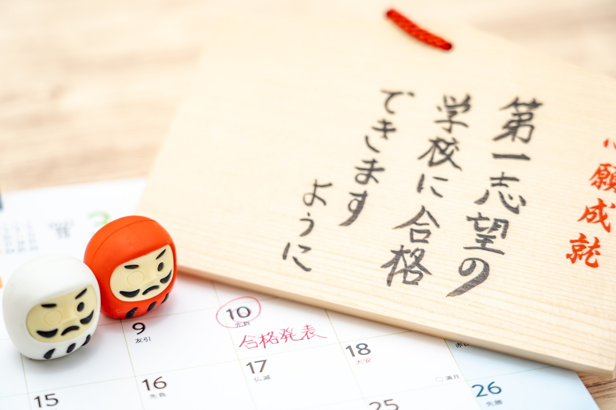 医学部受験生は要チェック! 後期の方が合格しやすい? 前期と後期の試験の違いを徹底解説