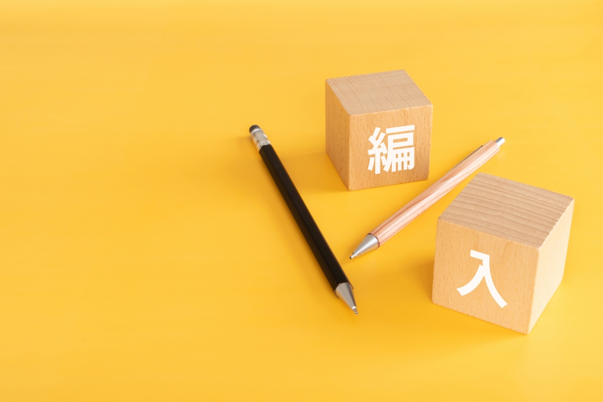 医学部学士編入とは？