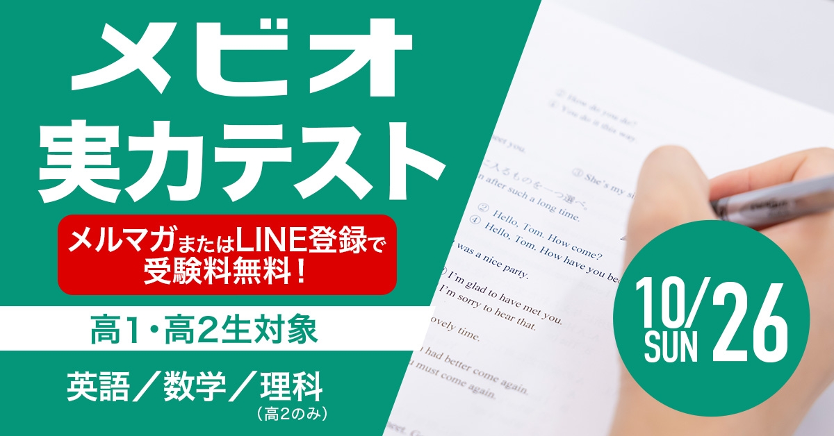 第2回実力テストh１h２