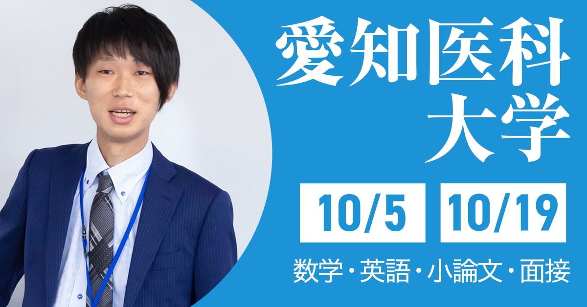金沢医科大学 総合型選抜 ao 学校推薦型　対策講座 金沢医科大学 総合型選抜 ao 学校推薦型 対策講座 金沢医科AO】金沢