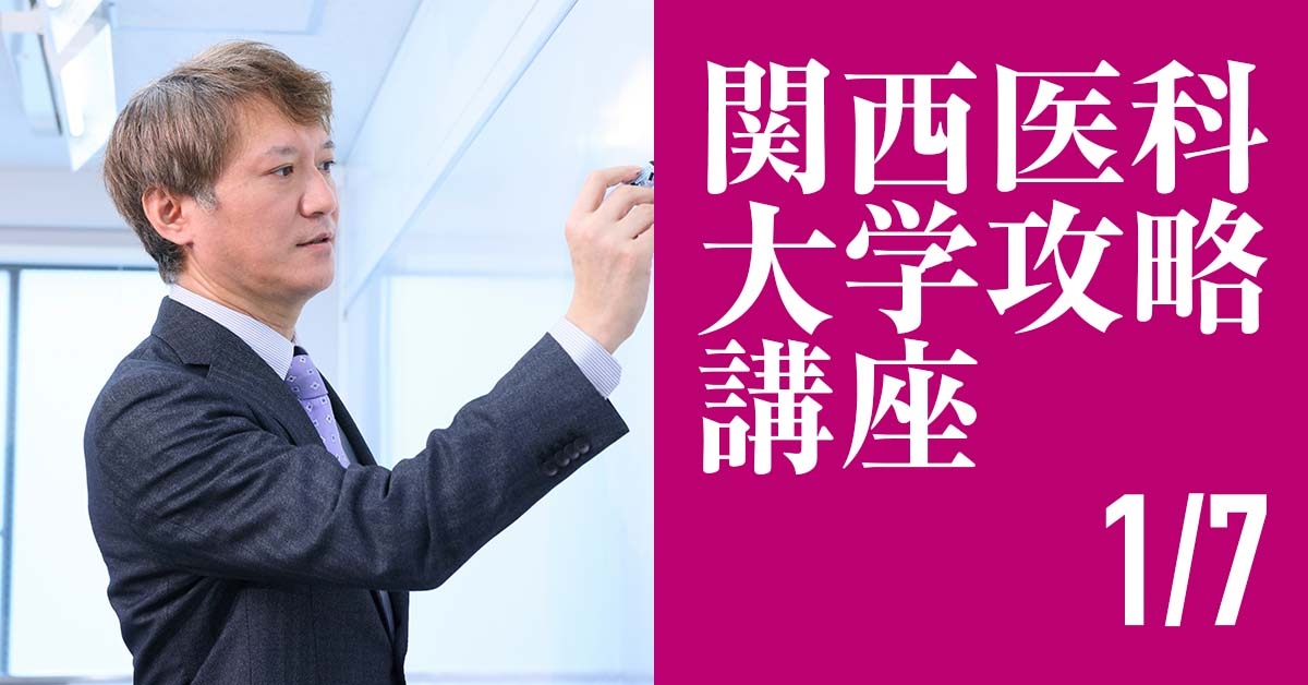関西医科大学　適性能力試験　特色選抜　推薦　2023 過去問　医学部　メビオ 関西医科大学 適性能力試験 特色選抜 推薦 医学部 2023年度 2026対応