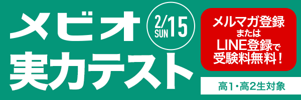 メビオ2019年度　私立医学部化学対策セット 私立医学部 大学別模試 | 医学部予備校メビオ