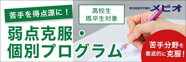 個別プログラム