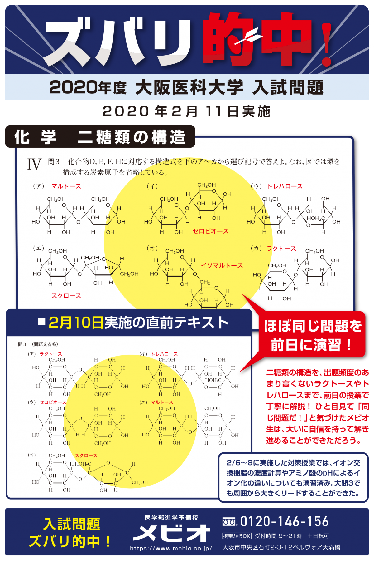 大学 大阪 医科