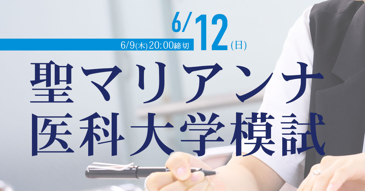 楽天市場】赤本 聖マリアンナ医科大学の通販
